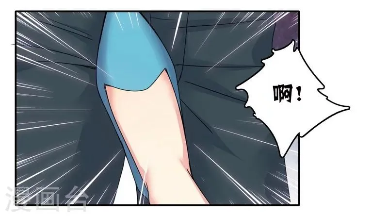 第47话 谁也保护不了他 第4页
