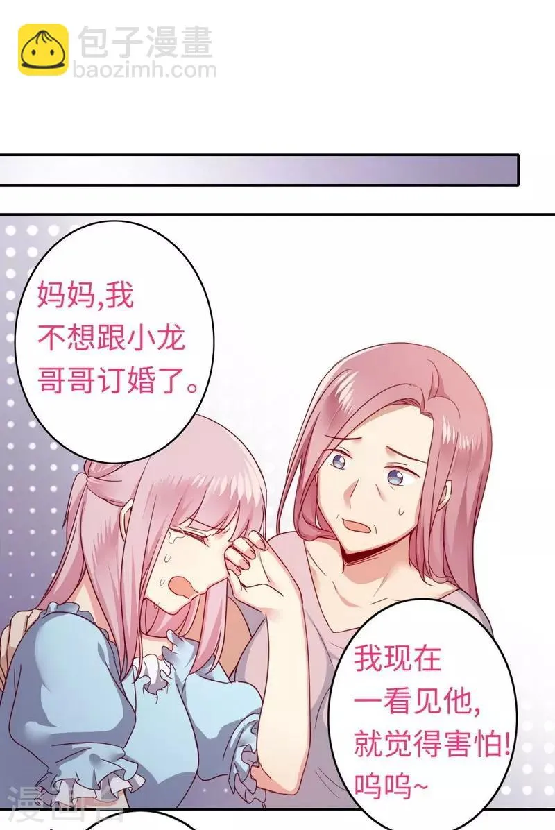 第47话 谁也保护不了他 第18页