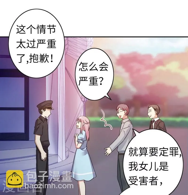 第47话 谁也保护不了他 第28页