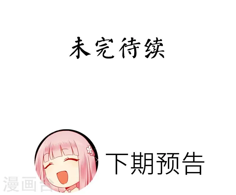第47话 谁也保护不了他 第30页