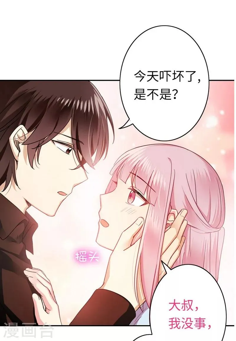 第47话 谁也保护不了他 第31页