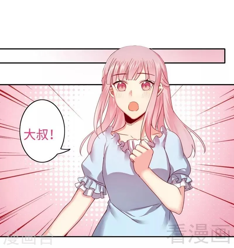 第48话 睚眦必报 第11页