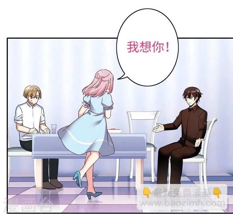 第48话 睚眦必报 第12页