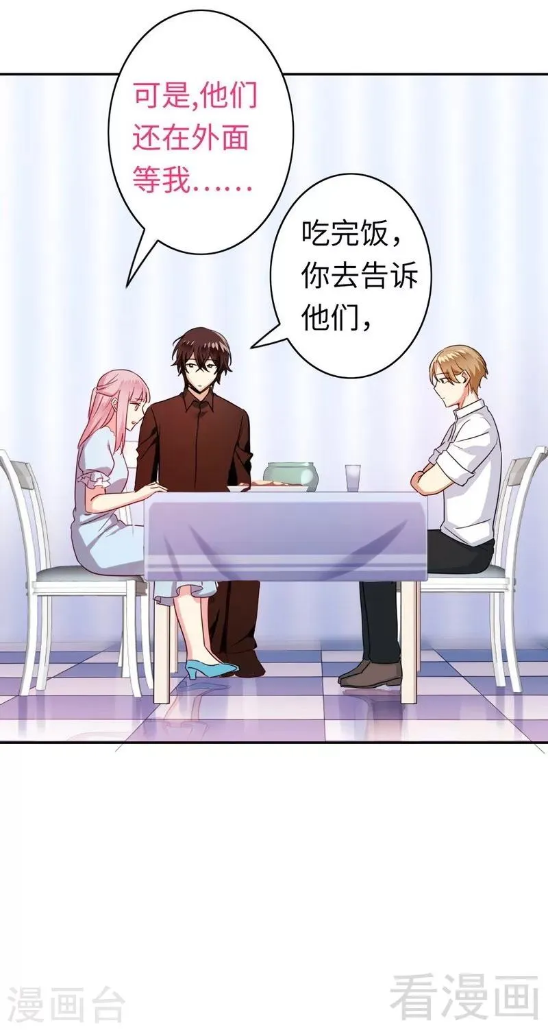 第48话 睚眦必报 第16页