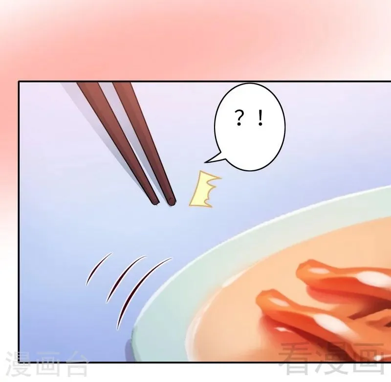第48话 睚眦必报 第21页