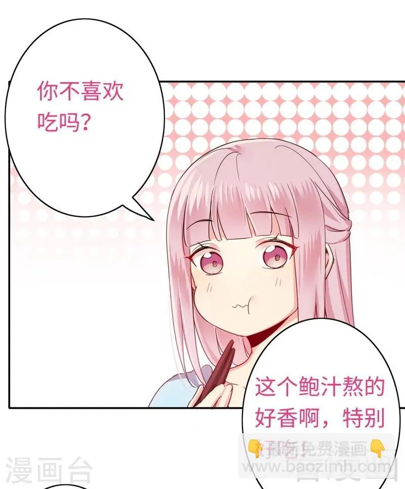 第48话 睚眦必报 第23页