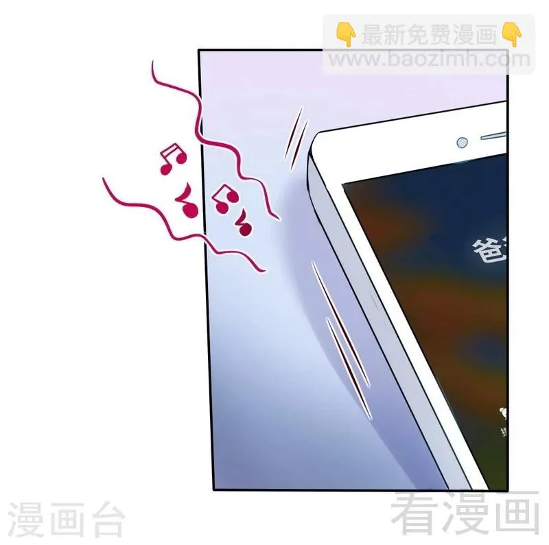 第48话 睚眦必报 第26页