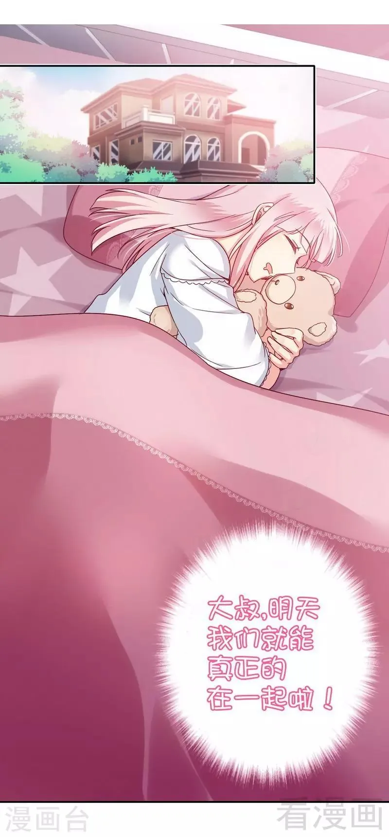 第48话 睚眦必报 第33页