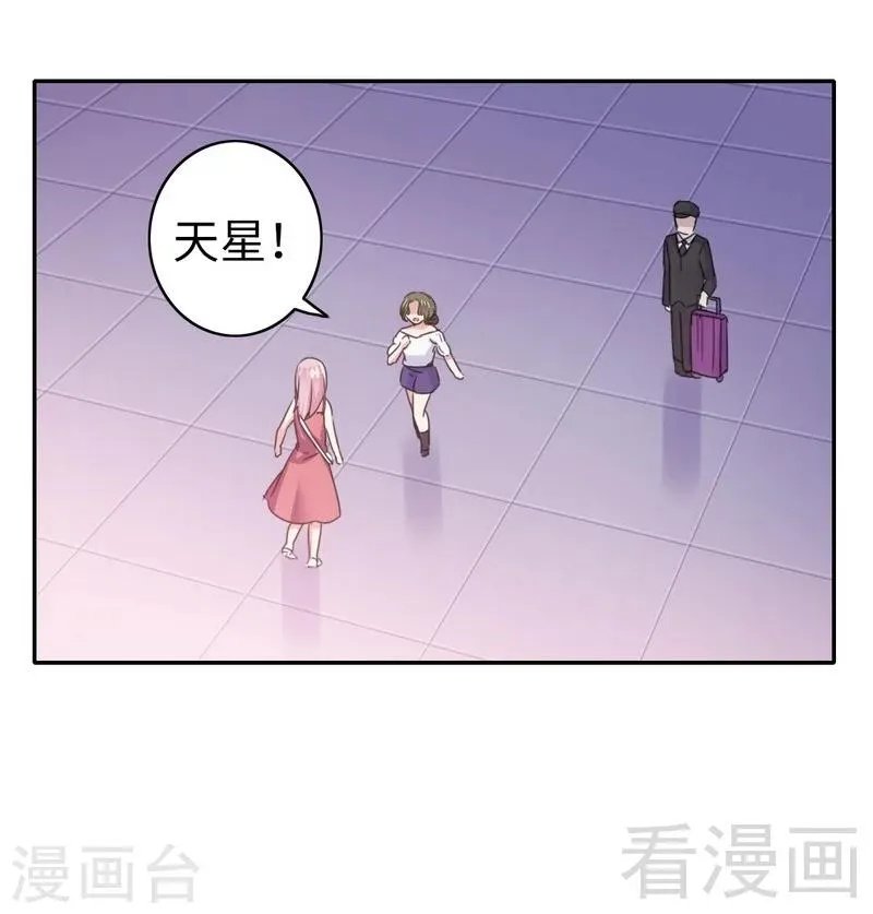 第49话 我来娶你了 第16页