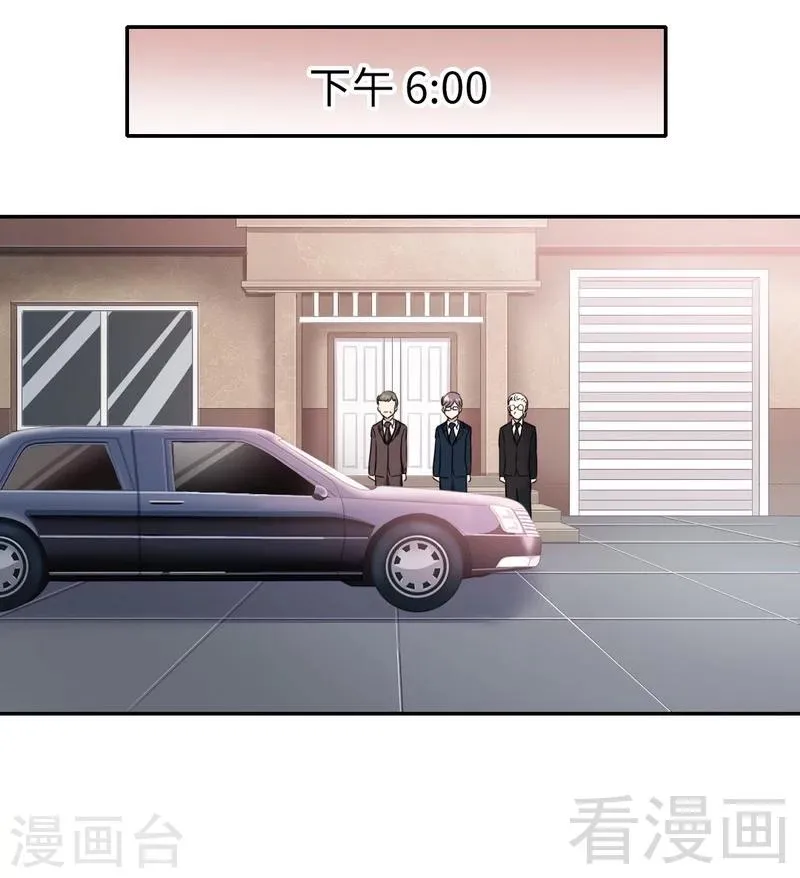 第49话 我来娶你了 第26页
