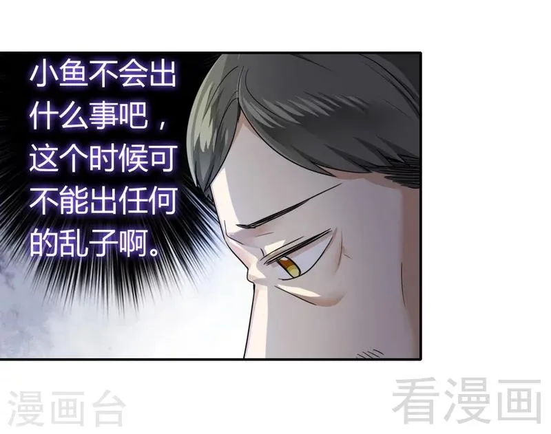 第49话 我来娶你了 第28页
