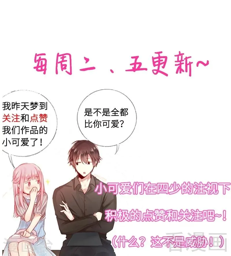 第49话 我来娶你了 第33页