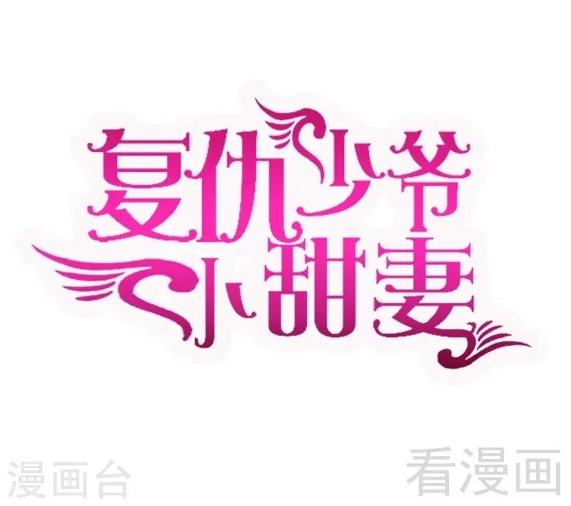 第50话 丑人多作怪 第1页