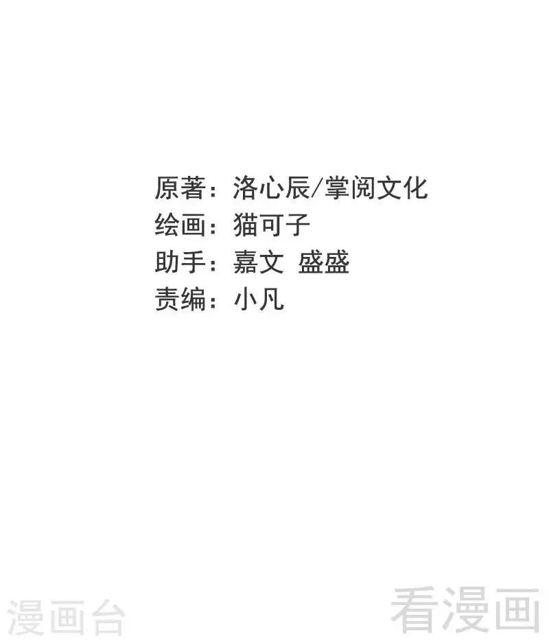 第50话 丑人多作怪 第2页