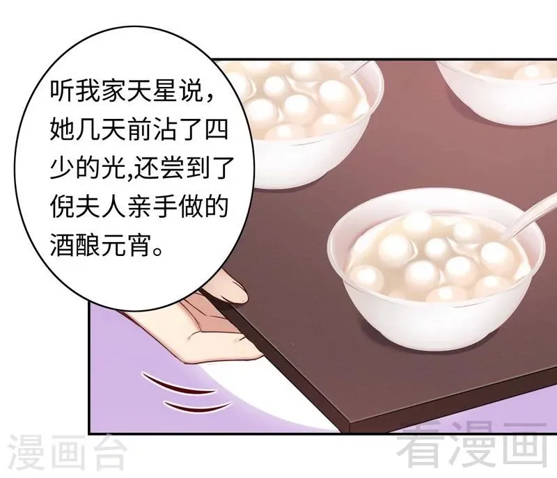 第50话 丑人多作怪 第10页