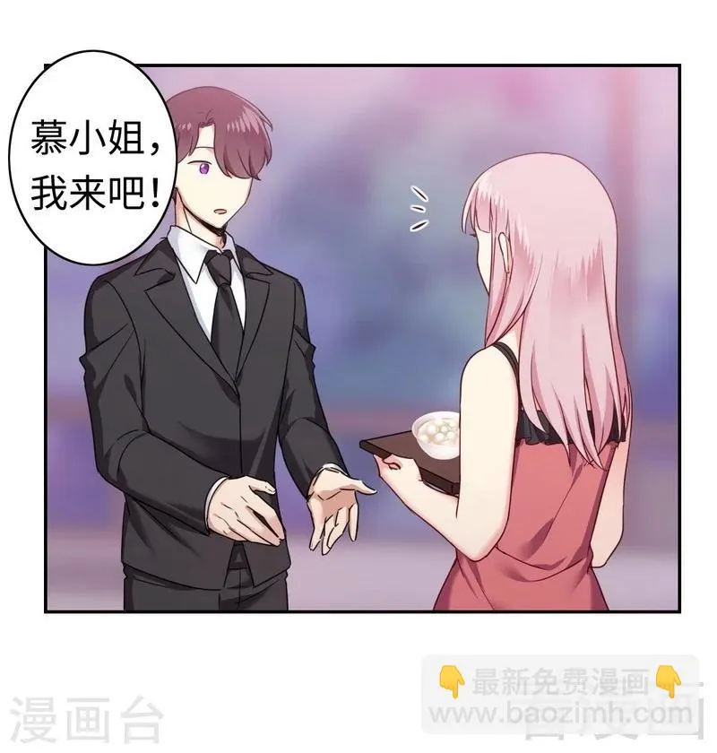 第50话 丑人多作怪 第12页