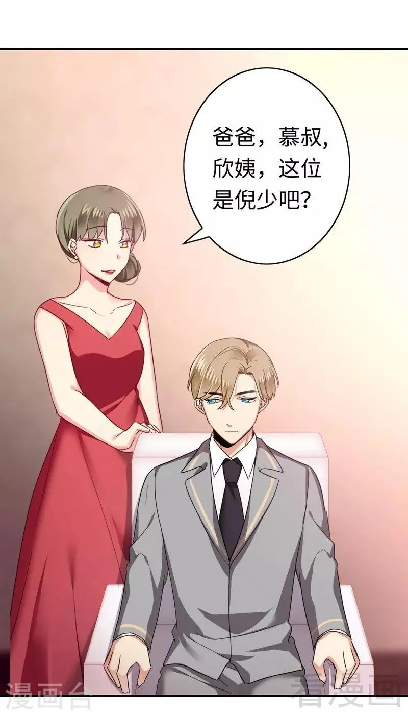第50话 丑人多作怪 第25页
