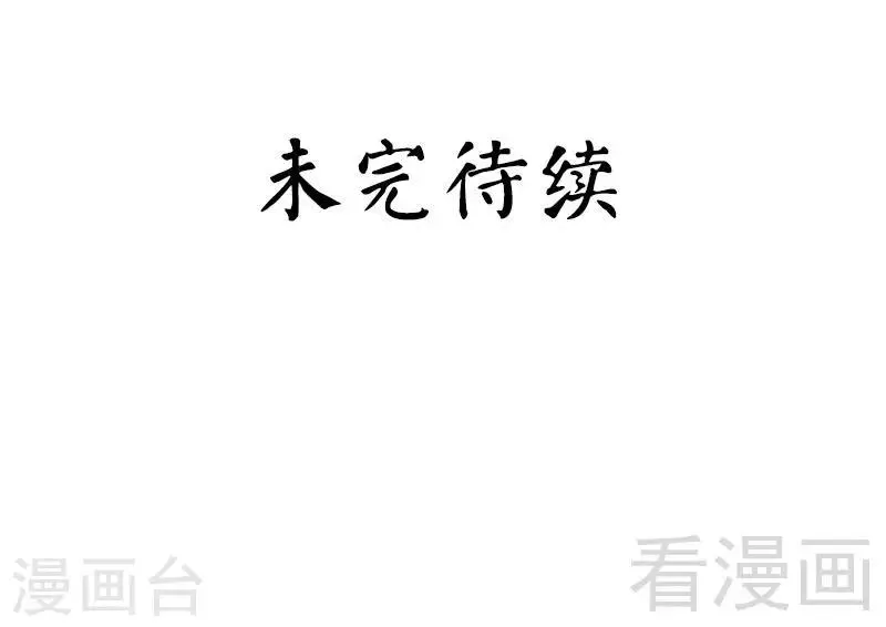 第50话 丑人多作怪 第28页