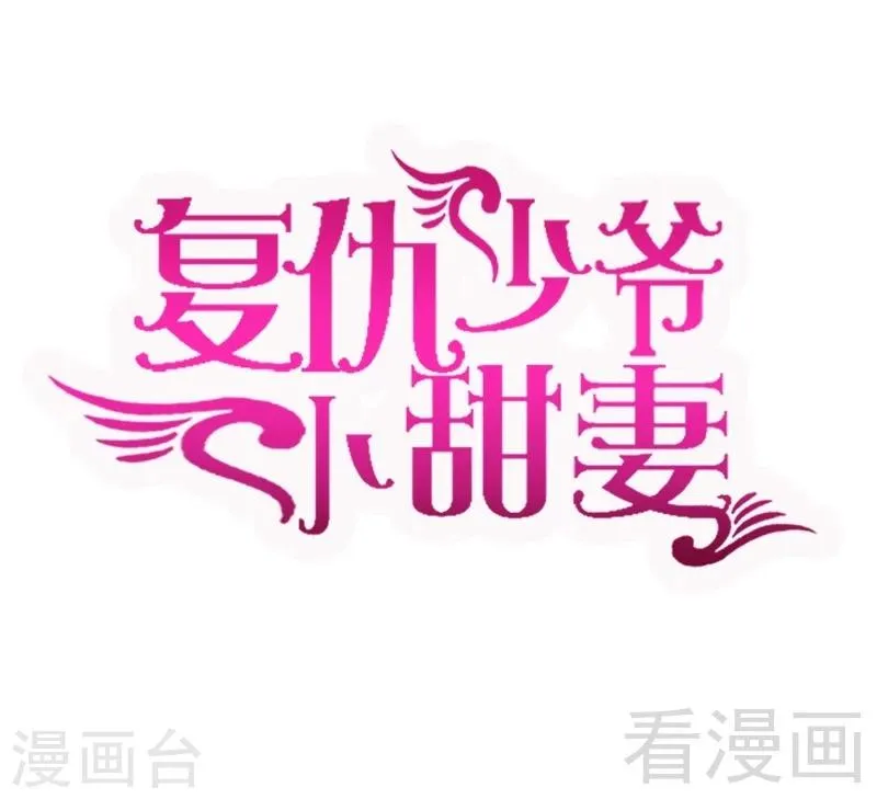 第51话 她就是个扫把星 第1页