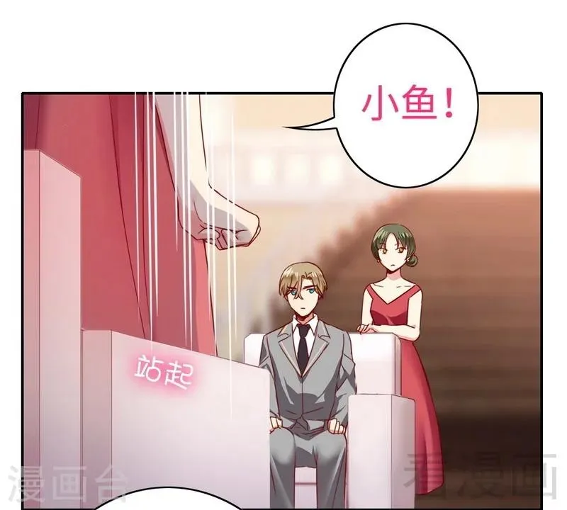 第51话 她就是个扫把星 第4页