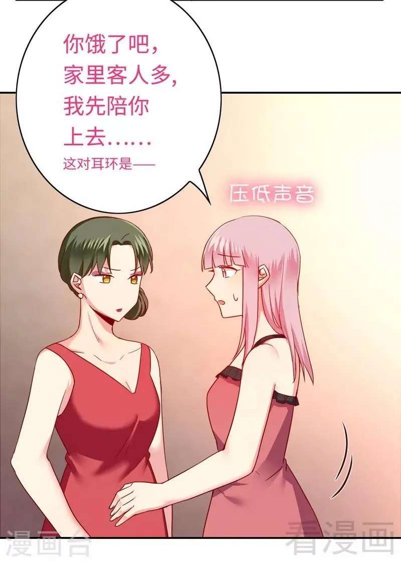 第51话 她就是个扫把星 第5页