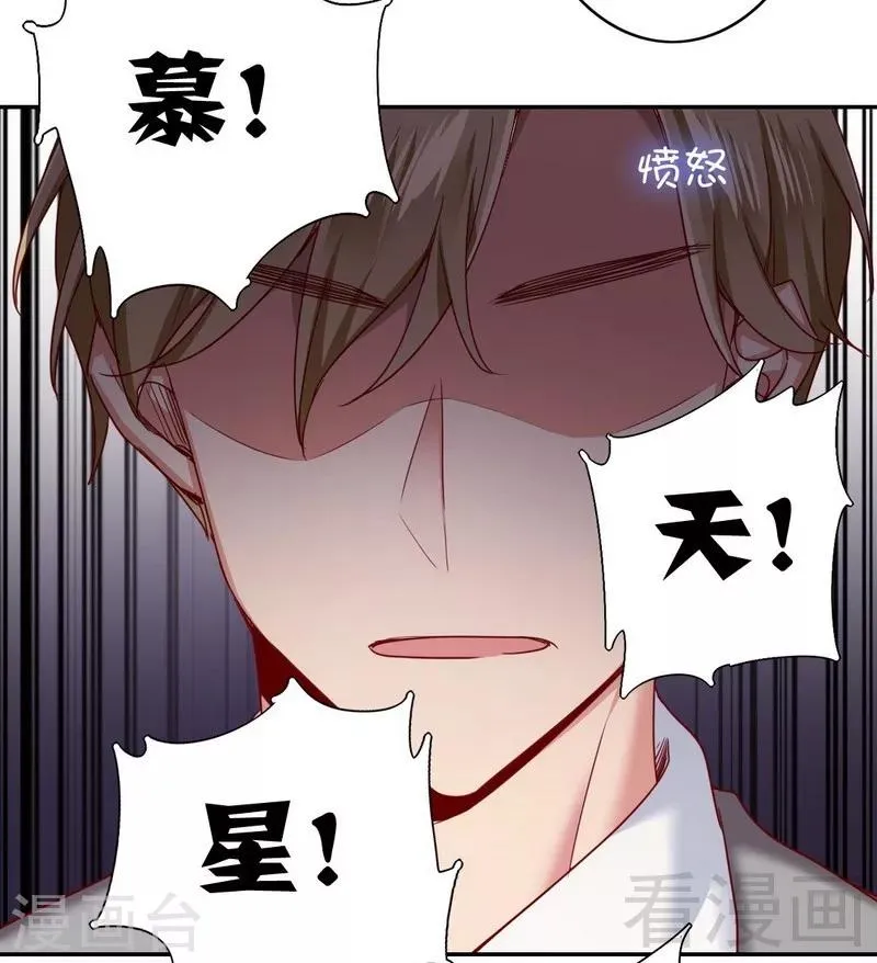 第51话 她就是个扫把星 第7页