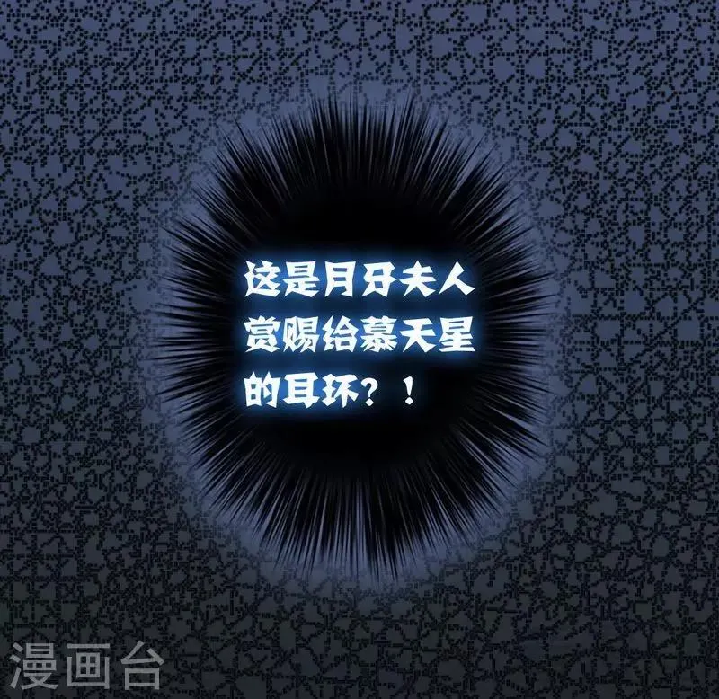 第51话 她就是个扫把星 第13页