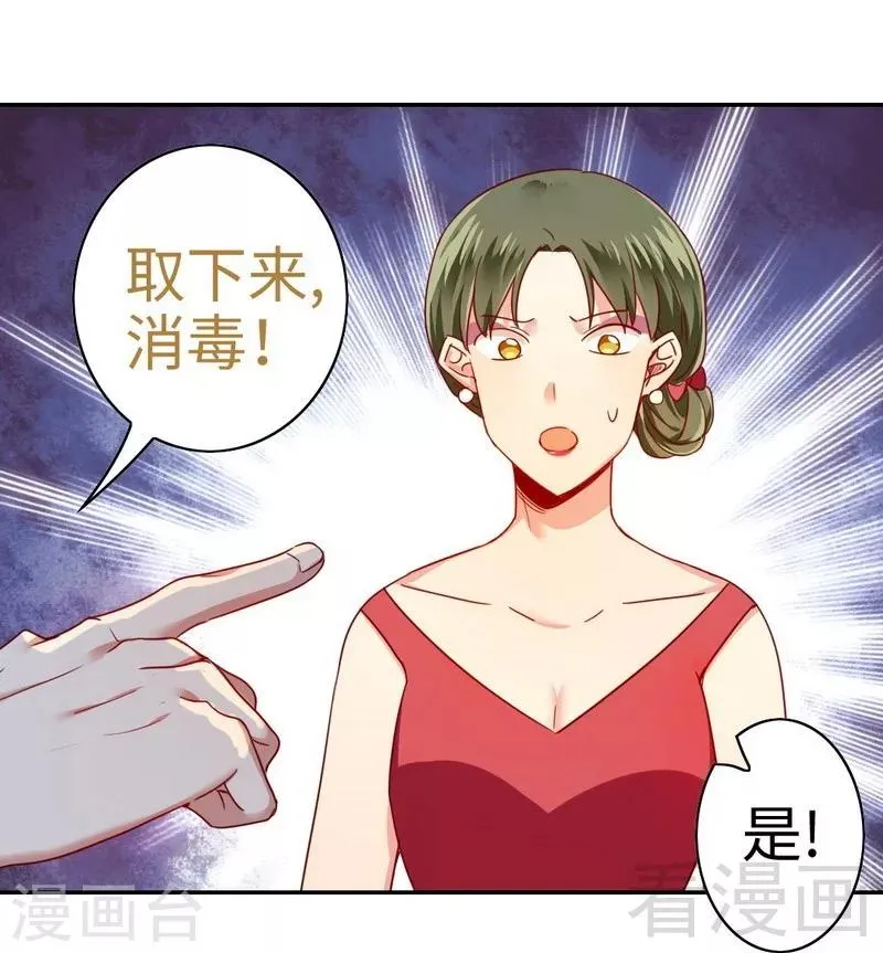 第51话 她就是个扫把星 第19页