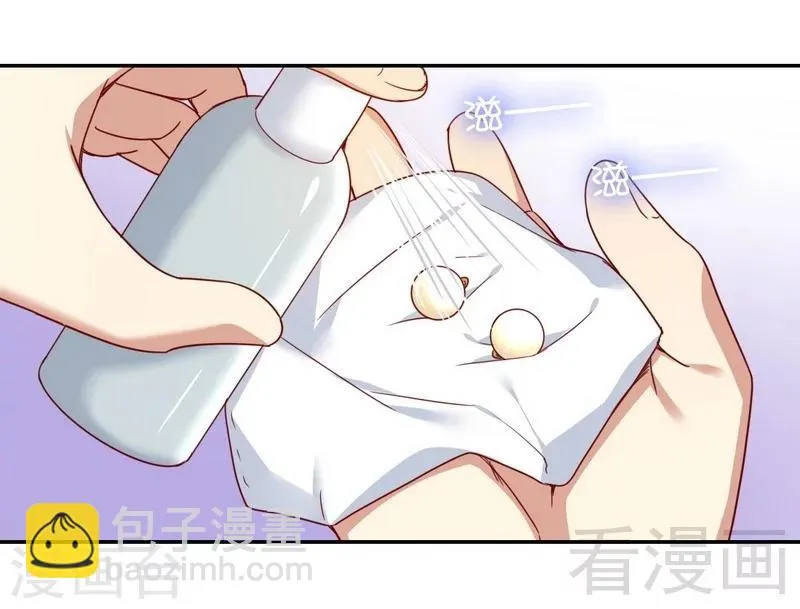 第51话 她就是个扫把星 第21页