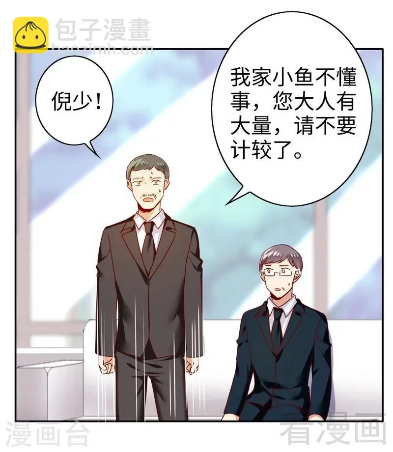 第51话 她就是个扫把星 第23页