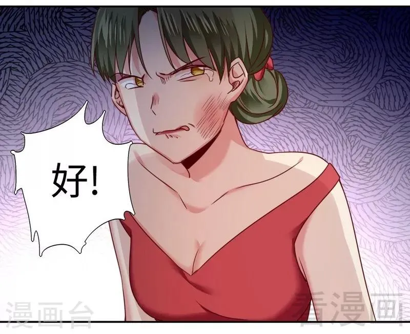 第51话 她就是个扫把星 第29页