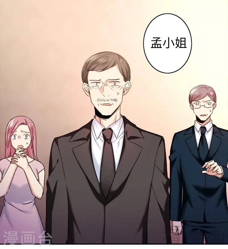 第52话 就是要嫁给他 第3页