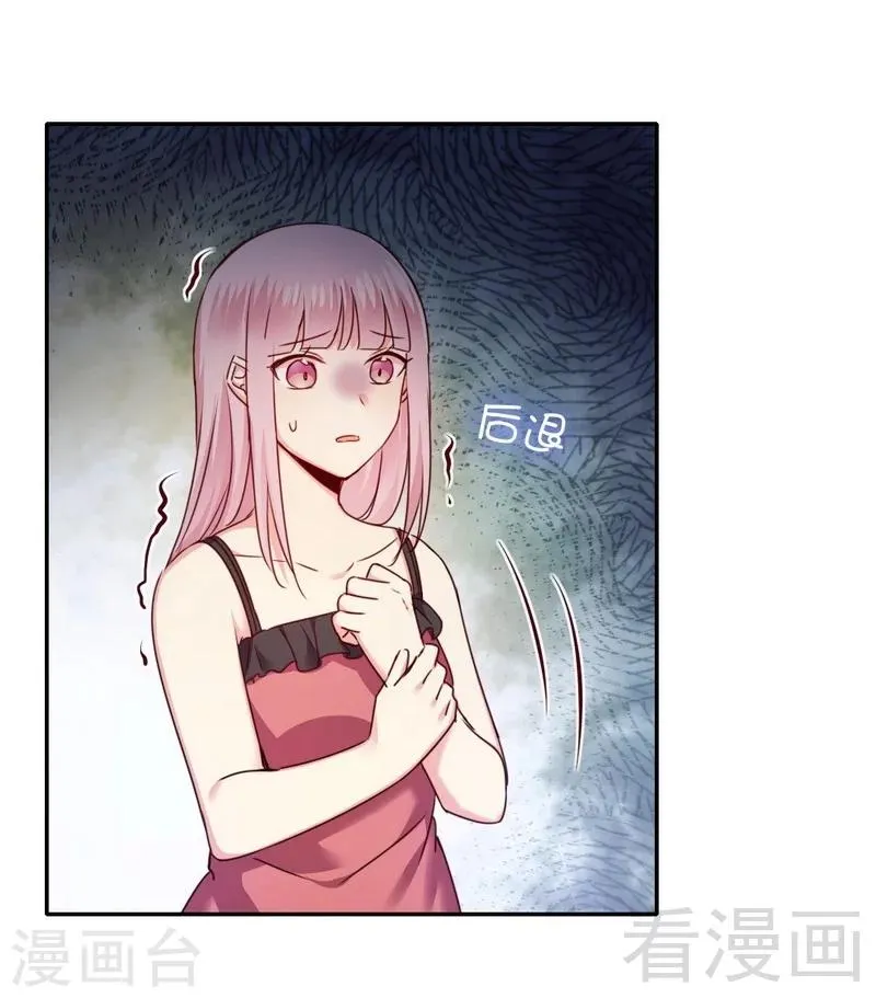 第52话 就是要嫁给他 第5页