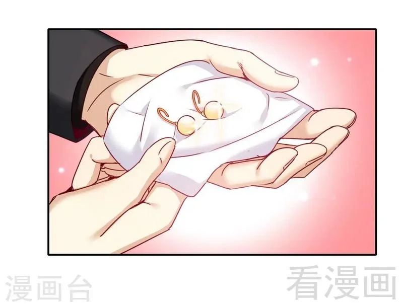 第52话 就是要嫁给他 第8页