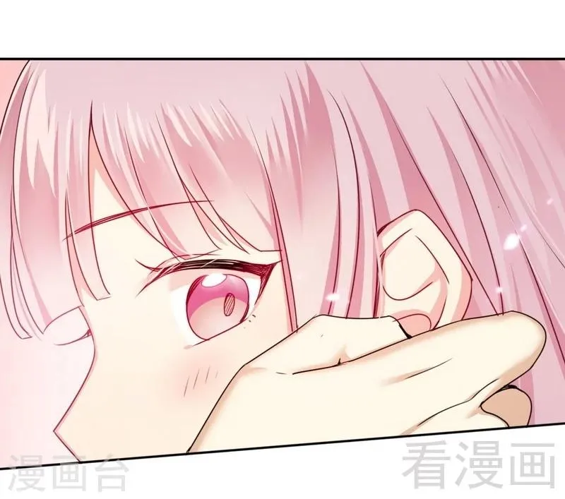 第52话 就是要嫁给他 第9页