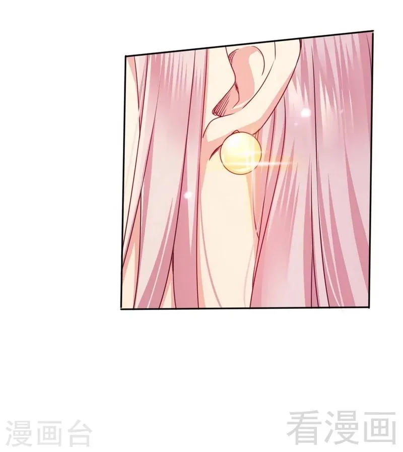 第52话 就是要嫁给他 第10页
