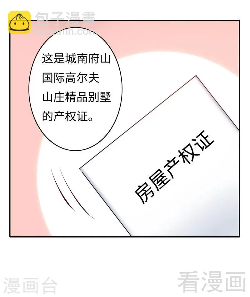 第52话 就是要嫁给他 第16页