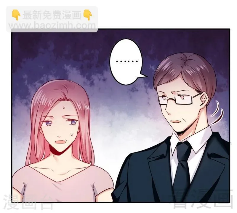 第52话 就是要嫁给他 第18页