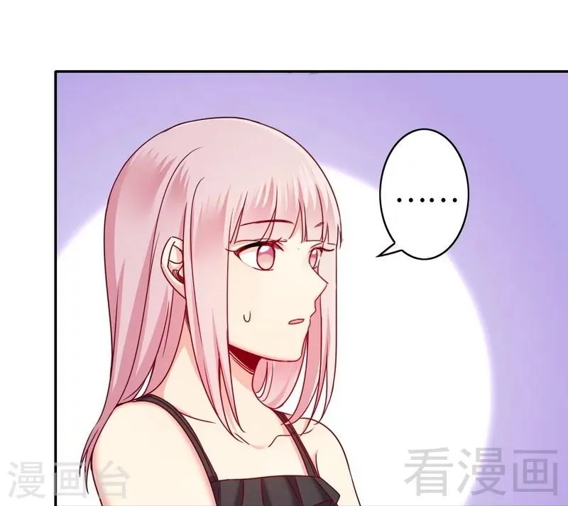 第52话 就是要嫁给他 第21页