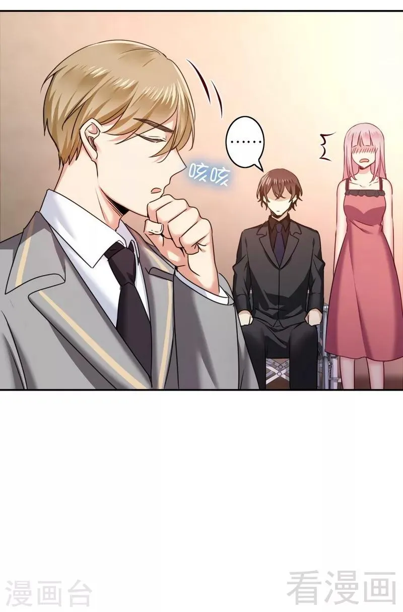 第52话 就是要嫁给他 第23页