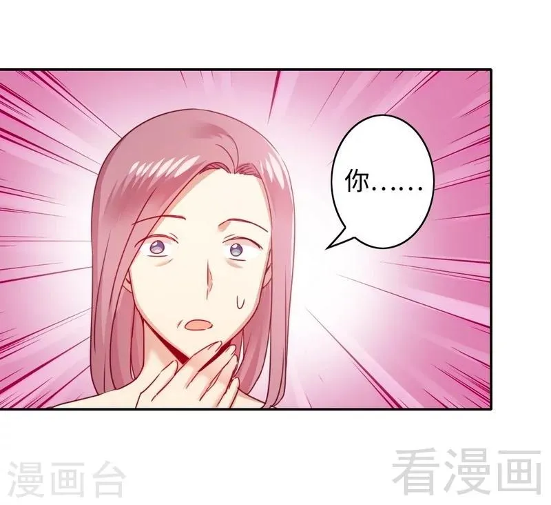 第52话 就是要嫁给他 第26页