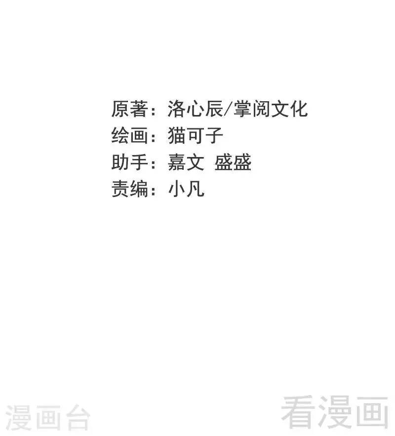 第53话 婚前协议 第2页