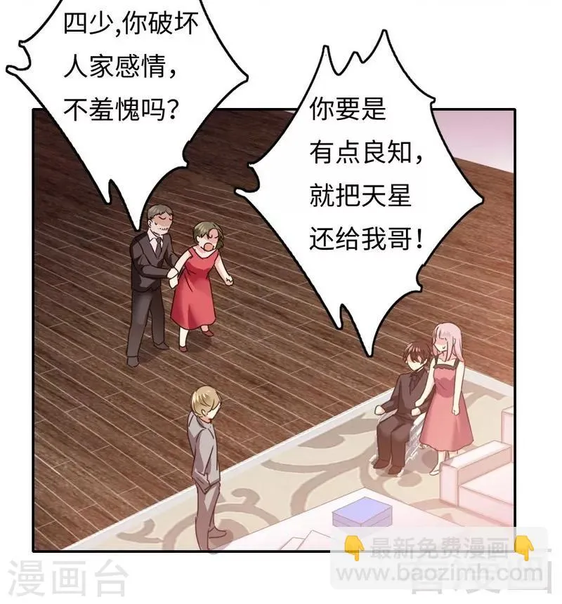 第53话 婚前协议 第4页