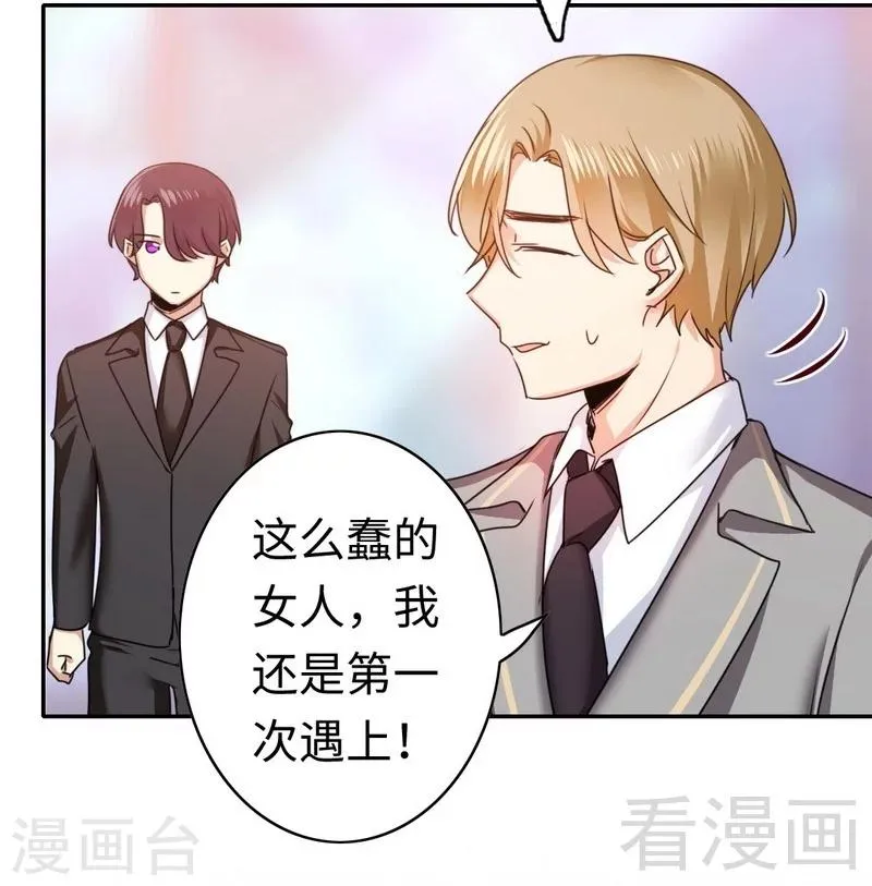 第53话 婚前协议 第6页