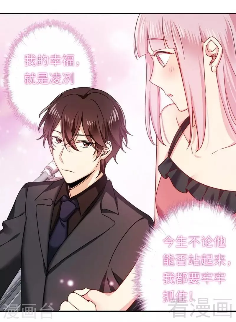 第53话 婚前协议 第10页