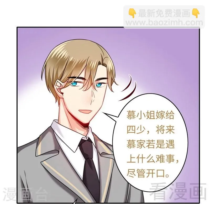 第53话 婚前协议 第11页