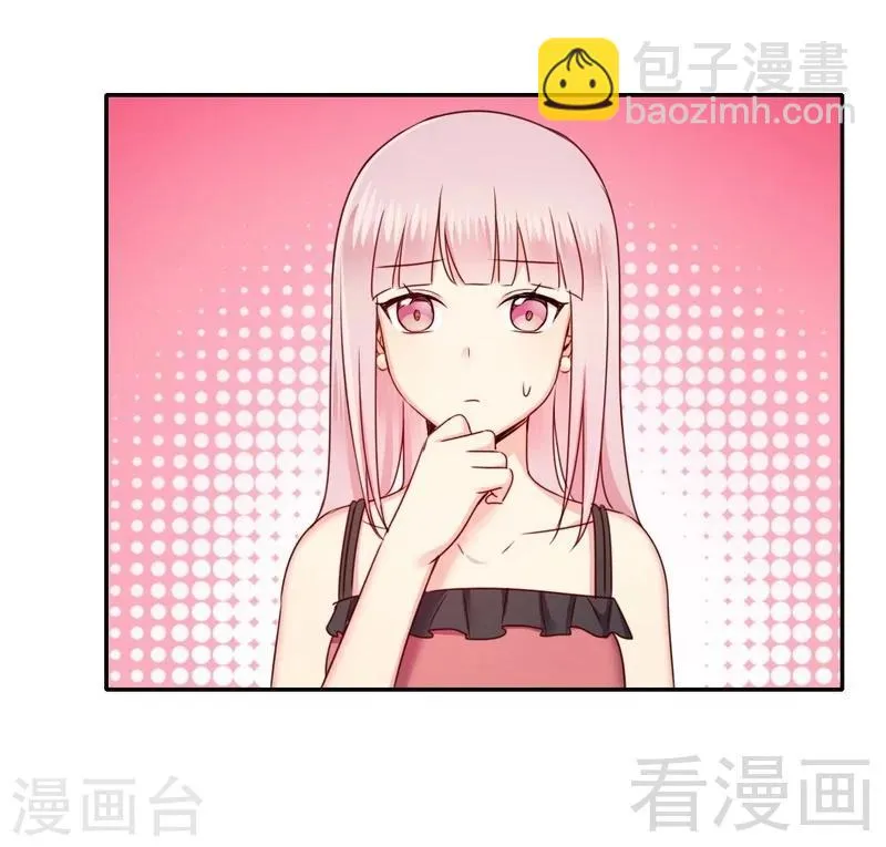 第53话 婚前协议 第22页
