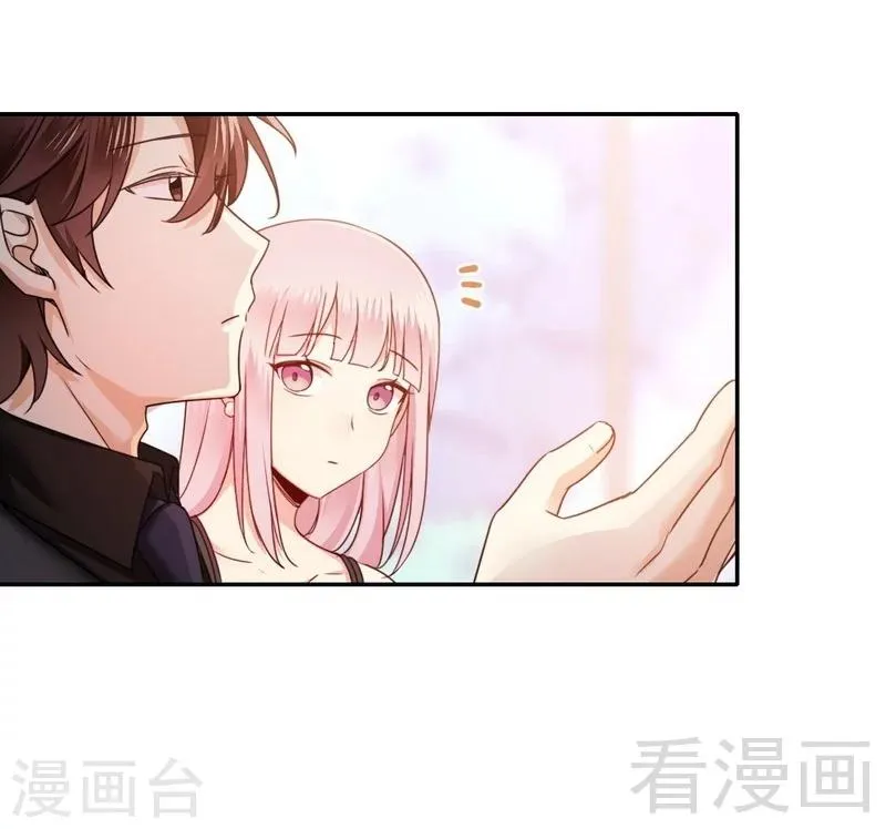 第53话 婚前协议 第23页