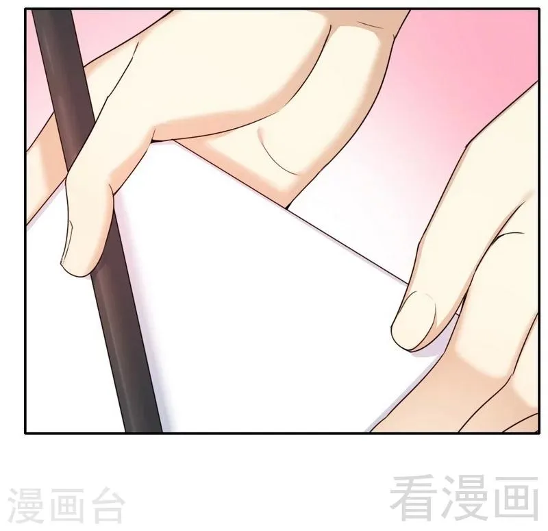 第53话 婚前协议 第24页
