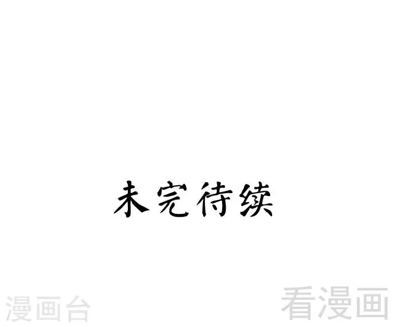 第53话 婚前协议 第30页
